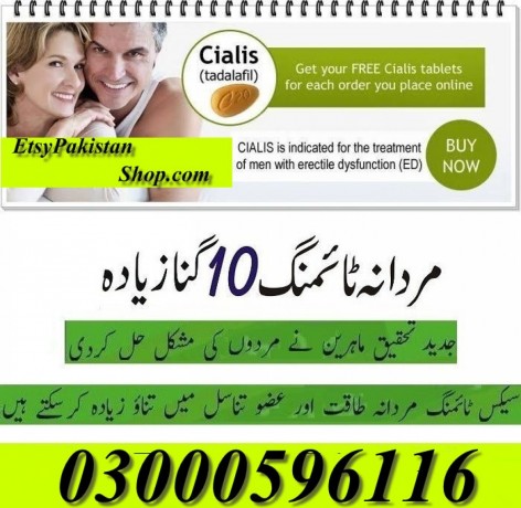 cialis-20mg-4-tablets-price-in-islamabad-03000596116-big-0