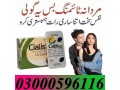 cialis-20mg-4-tablets-in-peshawar-03000596116-small-0