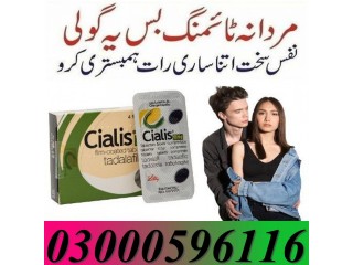 Cialis 20mg – 4 Tablets In Peshawar - 03000596116