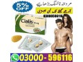 cialis-tablets-urgent-delivery-in-bahawalpur-03000596116-small-0