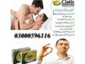 imported-timing-tablets-in-rawalpindi-03000596116-small-0