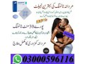 usa-pfizer-viagra-200-mg-in-lahore-03000596116-small-0