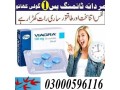 pfizer-viagra-100-mg-in-rawalpindi-03000596116-small-0