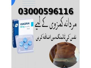 Viagra 100 Mg In Faisalabad 03000596116