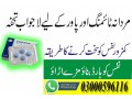 pfizer-viagra-100-mg-in-rawalpindi-03000596116-small-0