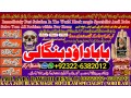 no1-pakistan-genuine-vashikaran-specialist-vashikaran-baba-near-lahore-vashikaran-baba-near-gujranwala-92322-6382012-small-0