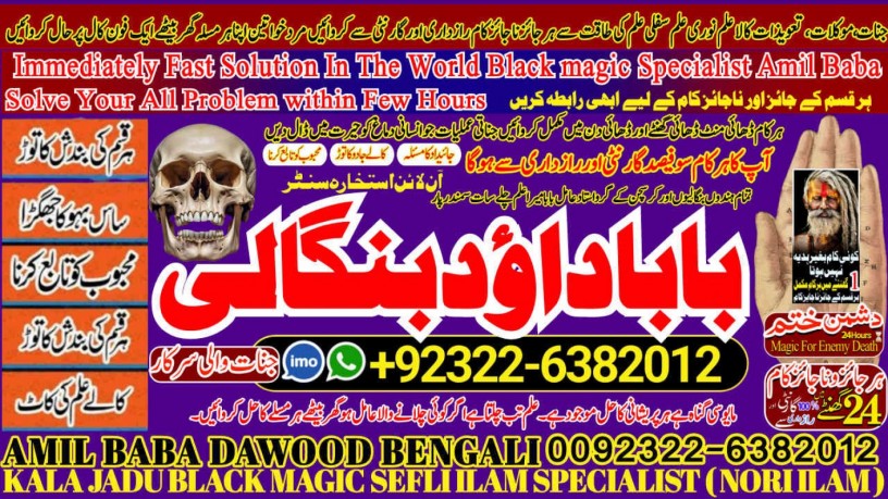 no1-pakistan-genuine-vashikaran-specialist-vashikaran-baba-near-lahore-vashikaran-baba-near-gujranwala-92322-6382012-big-0