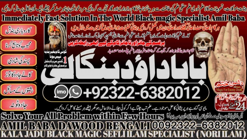 no1-daiya-ilam-pakistani-amil-baba-real-amil-baba-in-pakistan-najoomi-baba-in-pakistan-bangali-baba-in-pakistan-92322-6382012-big-0