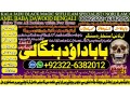 no1-daiya-ilam-amil-baba-in-karachi-kala-jadu-in-karachi-amil-baba-in-karachi-address-amil-baba-karachi-kala-jadu-karachi-92322-6382012-small-0