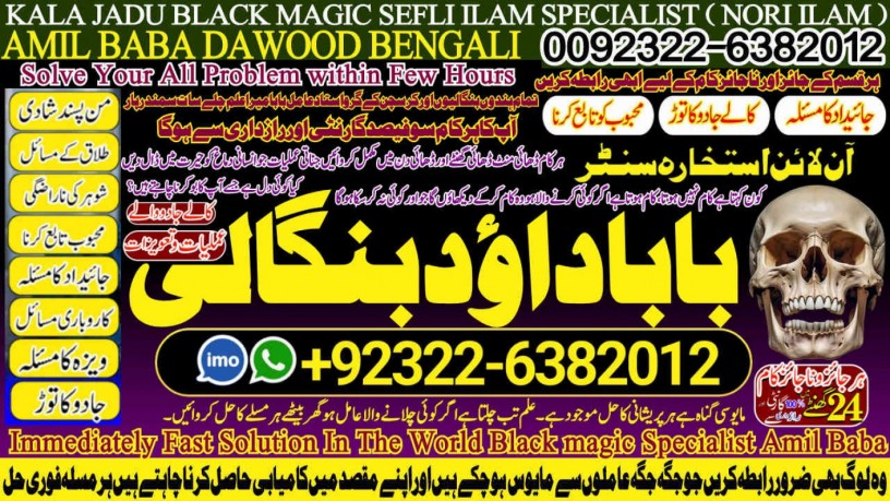 no1-daiya-ilam-amil-baba-in-karachi-kala-jadu-in-karachi-amil-baba-in-karachi-address-amil-baba-karachi-kala-jadu-karachi-92322-6382012-big-0