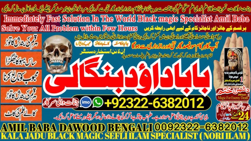 no1-daiya-ilam-kala-ilam-specialist-expert-in-sahiwal-okara-hafizabad-mandi-bahauddin-jhelum-jaranwala-wazirabad-taxila-92322-6382012-big-1