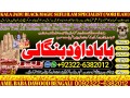 no1-daiya-ilam-divorce-problem-uk-all-amil-baba-in-karachilahorepakistan-talaq-ka-masla-online-love-marriage-usa-astrologer-canada-92322-6382012-small-0