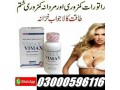 vimax-capsules-price-in-pakistan-03000596116-small-0