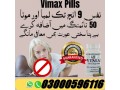 vimax-60-capsules-enlargement-in-karachi-03000596116-small-0