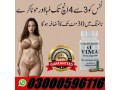 vimax-capsules-in-lahore-03000596116-small-0