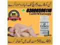 vimax-60-pills-in-peshawar-030005961116-small-0