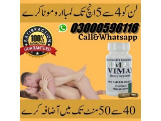 Vimax 60 Pills In Peshawar - 030005961116