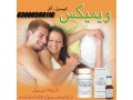 vimax-60-capsules-in-faisalabad-03000596116-small-0