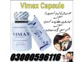 original-vimax-60-capsule-in-pakistan-03000596116-small-0