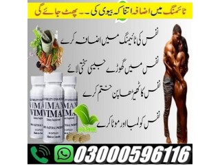 Imported Vimax 60 Capsules In Pakistan - 03000596116