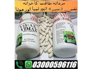 Vimax 60 Capsules Available In Pakistan - 03000596116