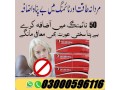 tra-long-60mg-tablets-in-pakistan-03000596116-small-0