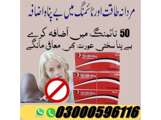 Tra Long 60mg Tablets In Pakistan - 03000596116