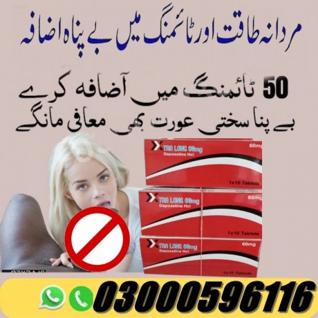 tra-long-60mg-tablets-in-pakistan-03000596116-big-0