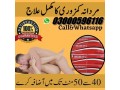 tra-long-60mg-dapoxetine-tablets-in-islamabad-03000596116-small-0