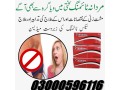 enlargement-tra-long-60mg-in-rawalpindi-03000596116-small-0