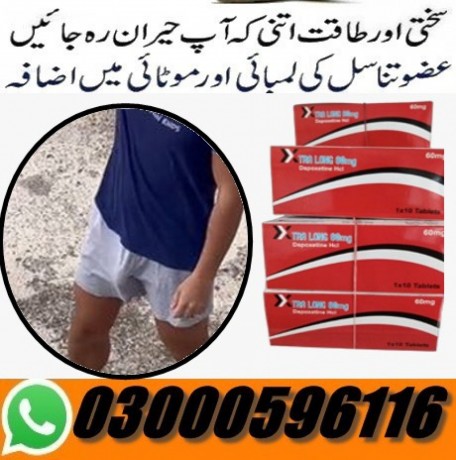 tra-long-60mg-dapoxetine-enlargement-in-karachi-03000596116-big-0