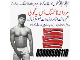 Tra Long 10 tablets Lahore - 03000596116