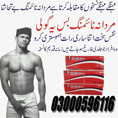 tra-long-10-tablets-lahore-03000596116-big-0