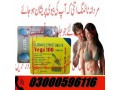 enlargement-vega-tablet-in-rawalpindi-03000596116-small-0