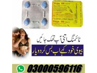 Vega 4 Tablets In Peshawar - 03000596116