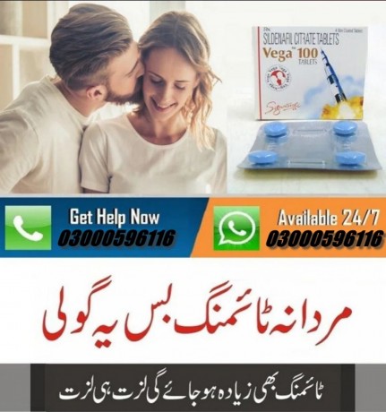 vega-100mg-tablet-in-faisalabad-03000596116-big-0