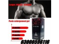 titan-gel-penis-enlargement-price-in-pakistan-03000596116-small-0