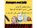 original-kamagra-100mg-oral-jelly-in-pakistan-03000596116-small-0