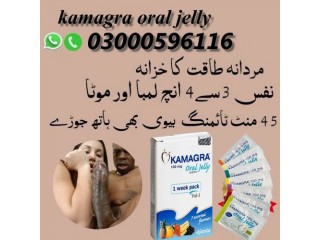 Kamagra 100mg Oral Jelly Price In Pakistan - 03000596116