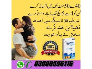 Original Kamagra Oral Jelly In Islamabad - 03000596116