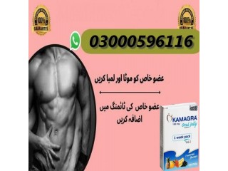 Kamagra 100mg Oral Jelly Enlargement in Lahore - 03000596116