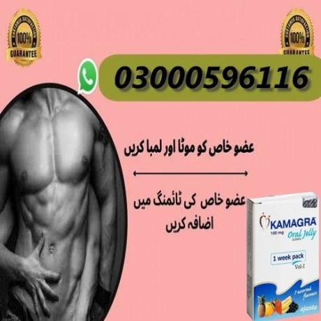 kamagra-100mg-oral-jelly-enlargement-in-lahore-03000596116-big-0