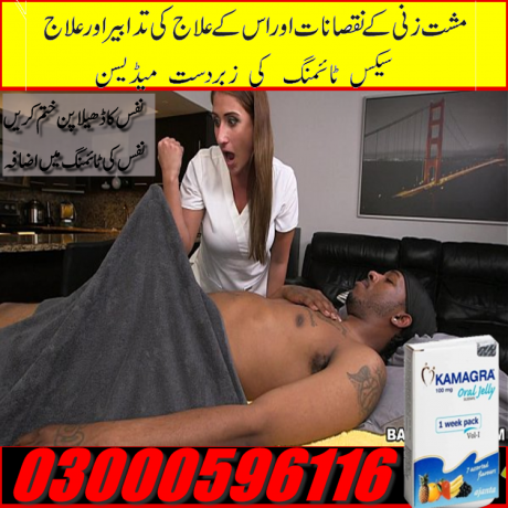 kamagra-100mg-oral-jelly-in-faisalabad-03000596116-big-0