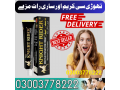 knight-rider-cream-for-sale-in-pakistan-03003778222-for-sale-small-0