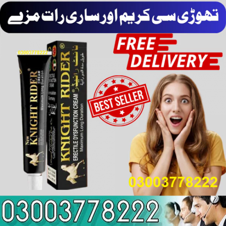 knight-rider-cream-for-sale-in-pakistan-03003778222-for-sale-big-0