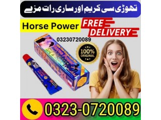 Horse Power Cream - 03230720089