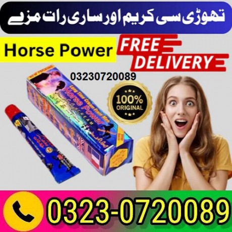 horse-power-cream-03230720089-big-0