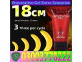 provocative-gel-extra-sensation-price-in-karachi-03003778222-small-0