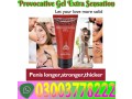 provocative-gel-extra-sensation-price-in-lahore-03003778222-small-0