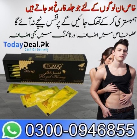 etumax-royal-honey-vip-for-him-in-karachi-03000946855-big-0